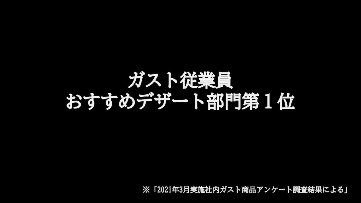 ガスト ガスト のパンケーキがおいしい秘密 開発のおふたりに教えてもらいましたよ 外側がカリっ なか 21 10 08 俺ノランキング