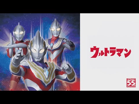 動画 マクドナルド ハッピーセットウルトラマン おもちゃのあそびかたムービー 21 11 12 俺ノランキング