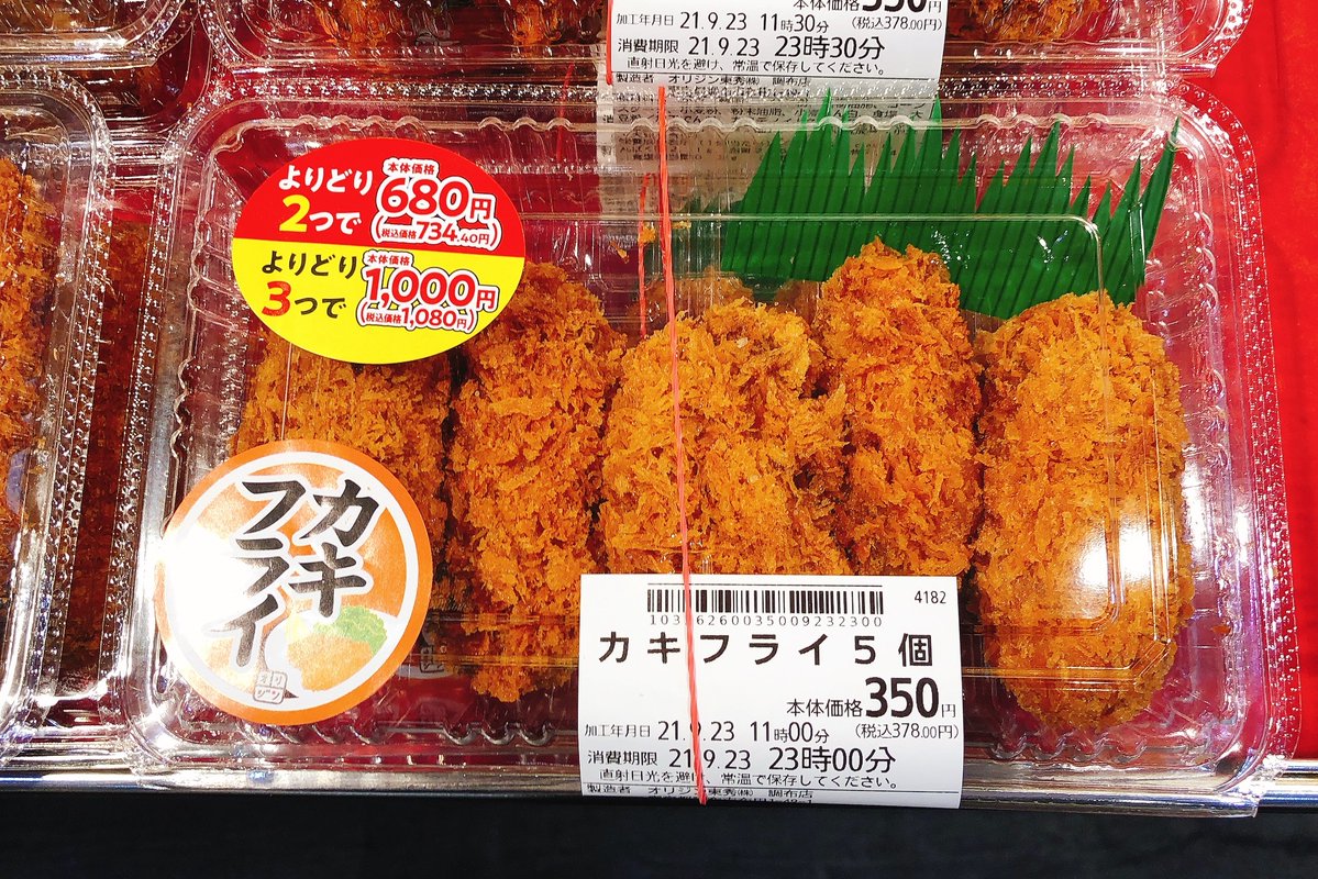 オリジン弁当 キッチンオリジン こちらは秋の味覚 カキフライの バリューパック 食卓にプラス一品 1 2人分 のちょうどいい量 21 11 05 俺ノランキング
