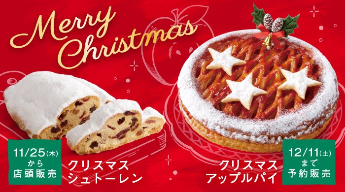 ドトールコーヒー エクセルシオールカフェ情報 クリスマスの定番菓子 シュトーレン の販売を開始 クリスマスまで 21 11 26 俺ノランキング