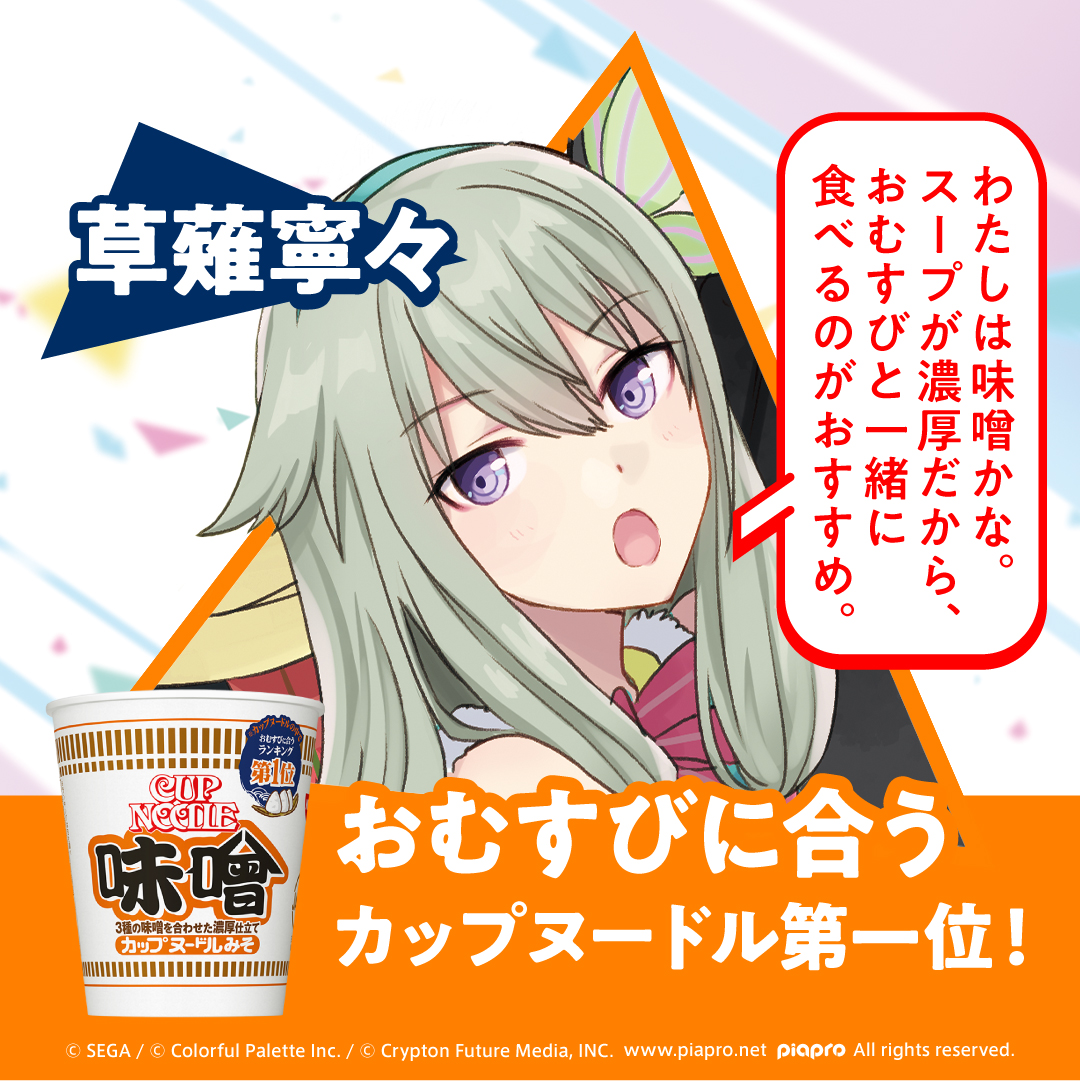 プロセカ 草薙寧々 グリ缶 40B 匿名/即日発送】 プロセカ グリ缶 40B