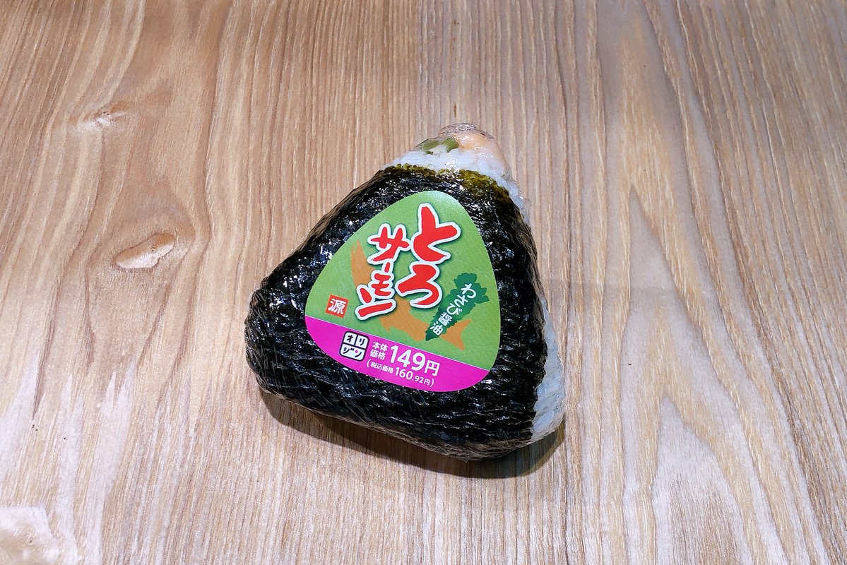 オリジン弁当 キッチンオリジン ゆる募 オリジンの 源おにぎり みなもとおにぎり と読みます 店内でひとつひとつ握っていま 22 01 06 俺ノランキング オリジン弁当 キッチンオリジン ゆる募 オリジンの 源おにぎり みなもとおにぎり と読みます 店内でひとつひとつ握っていま 22 01 06 俺ノランキング