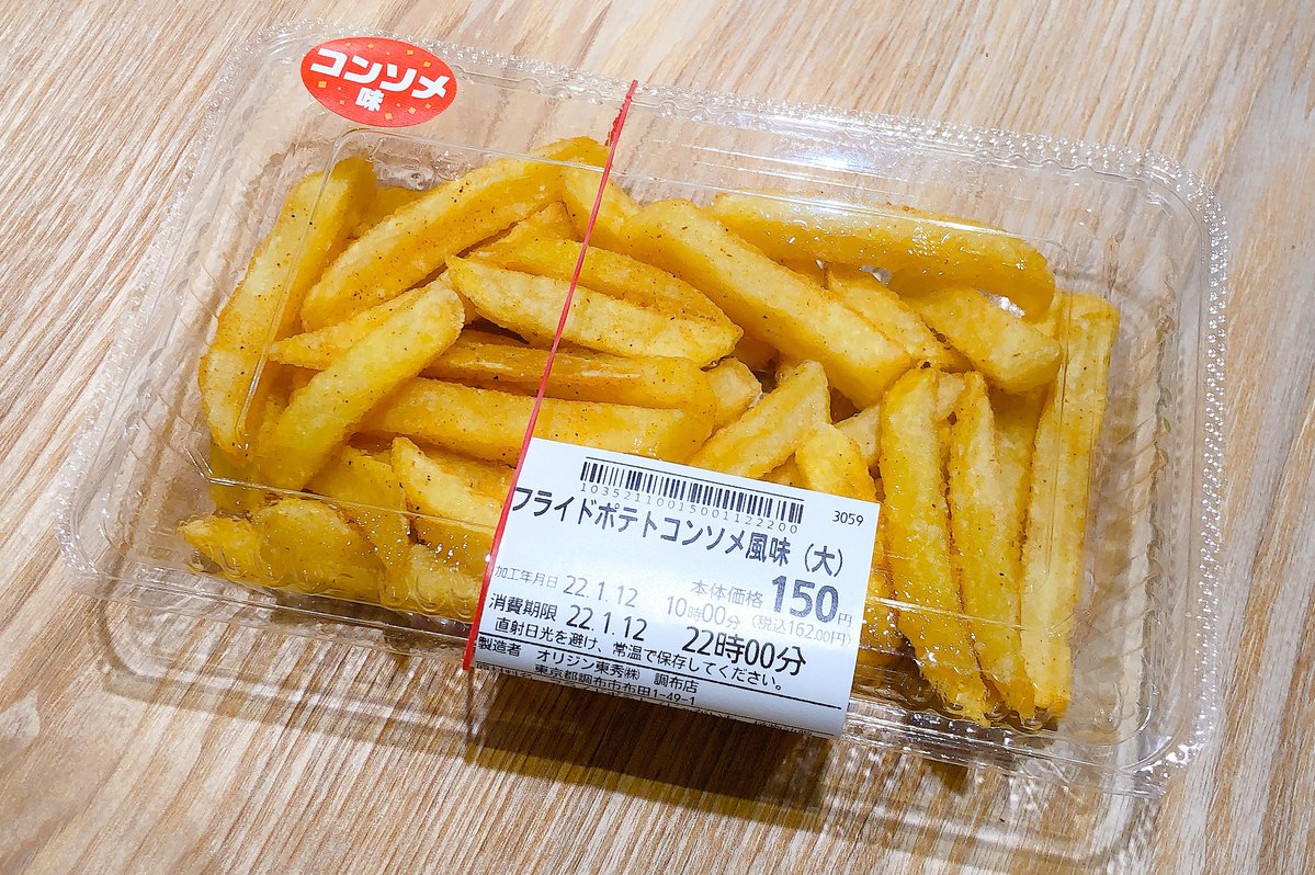 オリジン弁当 キッチンオリジン おはようございます オリジンのフライドポテトは 売り場に並んでいるのはもちろん レジでは揚げたて 22 01 14 俺ノランキング