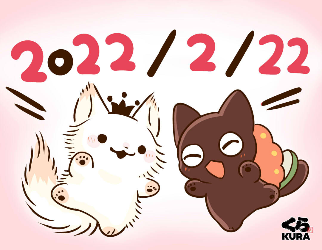 無添くら寿司 今日は22年2月22日 2 がいっぱいつく猫の日 というわけでくら寿司のかわいい猫キャラを 22 02 22 俺ノランキング 無添くら寿司 今日は22年2月22日 2 がいっぱいつく猫の日 というわけでくら寿司のかわいい猫キャラを 22 02 22 俺ノランキング