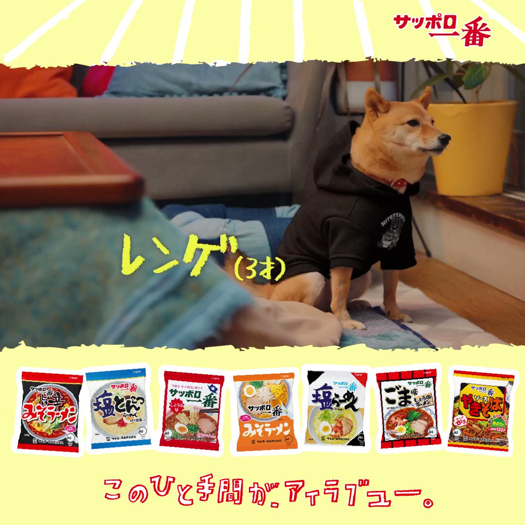 サッポロ一番 毎月1日 ひとてま荘から動画をお届け 2月のひとてま荘 は 藤ヶ谷太輔さん二階堂高嗣さんが 22 02 01 俺ノランキング サッポロ一番 毎月1日 ひとてま荘から動画をお届け 2月のひとてま荘 は 藤ヶ谷太輔さん二階堂高嗣さんが 22 02 01 俺ノランキング