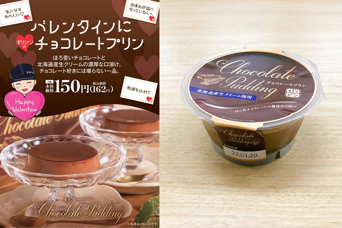 オリジン弁当 キッチンオリジン 今日はチョコレートの日 濃厚なくちどけの チョコレートプリン サラダがたくさんあるケースの 端の 22 02 14 俺ノランキング オリジン弁当 キッチンオリジン 今日はチョコレートの日 濃厚なくちどけの チョコレートプリン サラダがたくさんあるケースの 端の 22 02 14 俺ノランキング