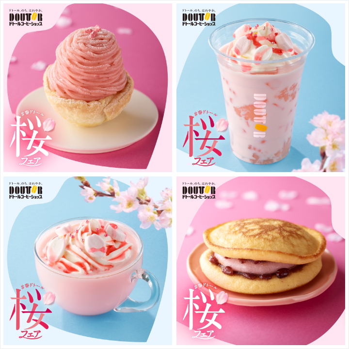 ドトールコーヒー 春ドトール第1弾 桜フェア 事前の 推しメニュー アンケートでは桜のモンブランが一番人気でした 22 02 23 俺ノランキング