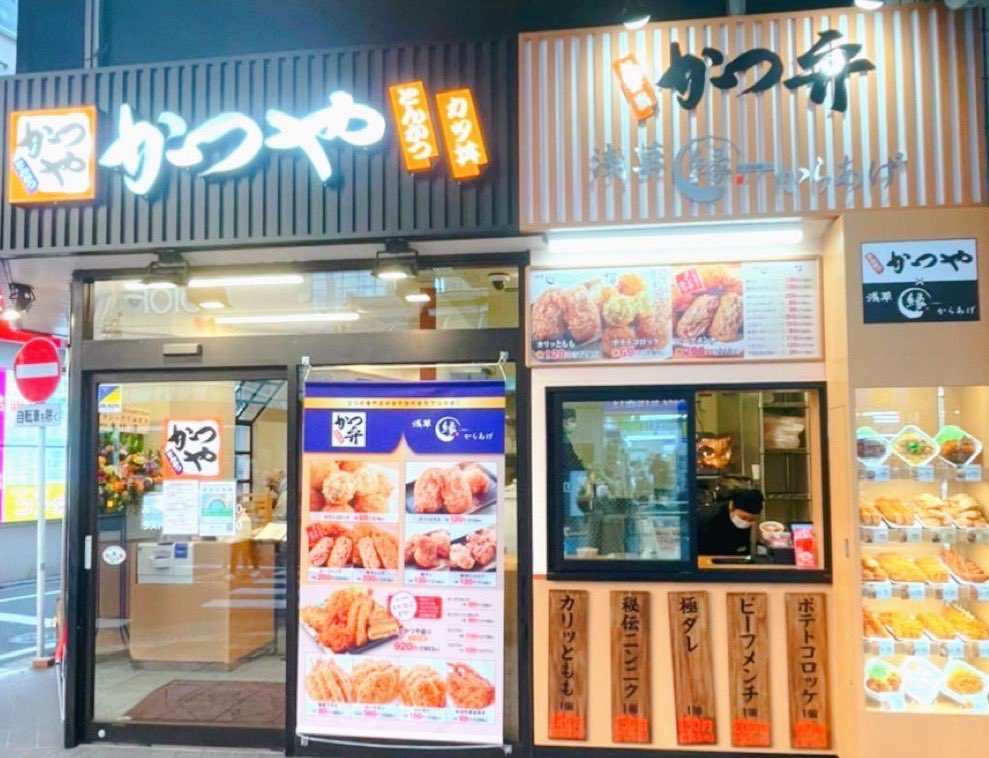 かつや 北千住駅をご利用の皆さま 2つの専門店が北千住でコラボ とんかつはかつや からあげはからあ 22 03 01 俺ノランキング かつや 北千住駅をご利用の皆さま 2つの専門店が北千住でコラボ とんかつはかつや からあげはからあ 22 03 01 俺ノランキング