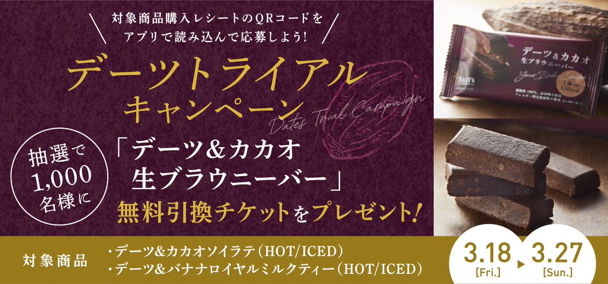 タリーズコーヒー 新商品を飲んでアプリで当てよう 対象商品購入レシートのqrコードをタリーズ公式アプリで読み込んで応 22 03 18 俺ノランキング