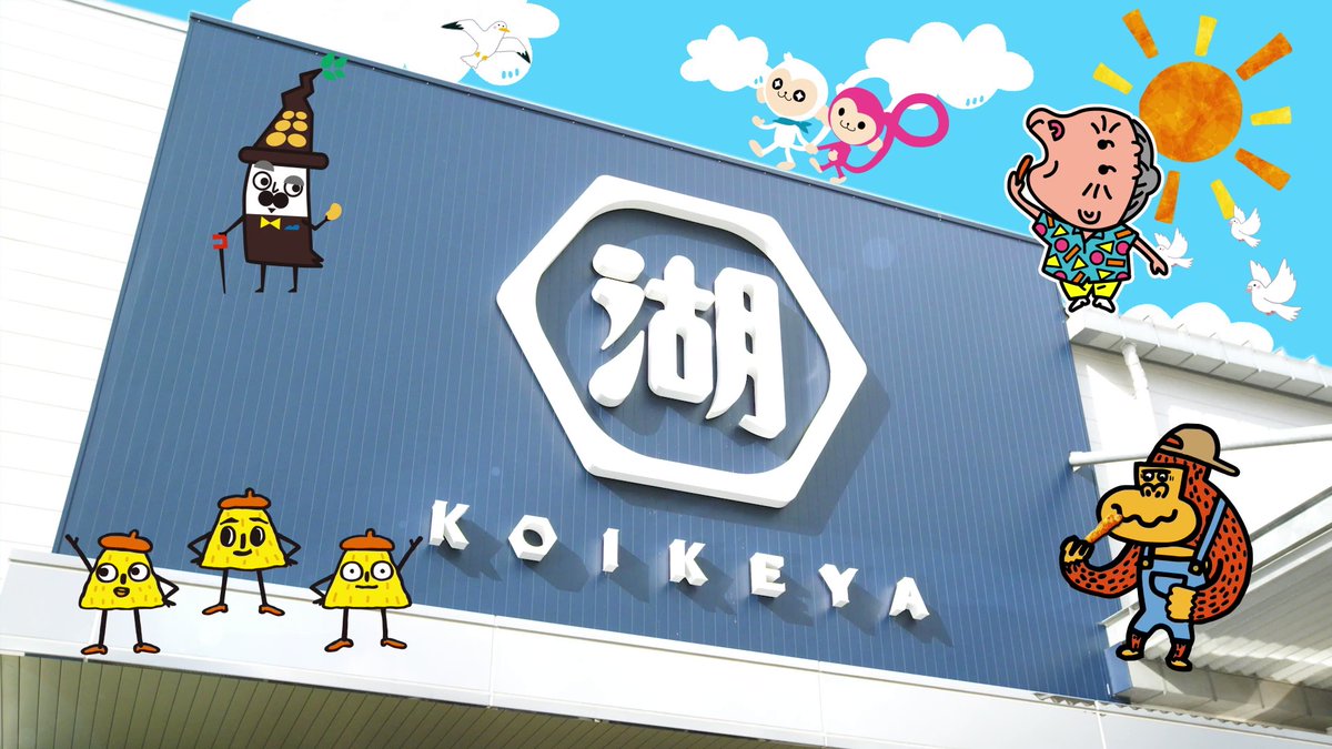 湖池屋 八代亜紀さんが歌う ポテトチップス応援歌 ポテチ でタンタカ Cm決定 湖池屋九州阿蘇工場を起点 22 03 28 俺ノランキング 湖池屋 八代亜紀さんが歌う ポテトチップス応援歌 ポテチ でタンタカ Cm決定 湖池屋九州阿蘇工場を起点 22 03 28 俺ノランキング