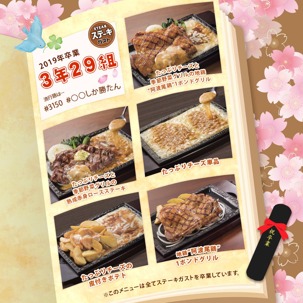 ステーキガスト ステーキガストもアルバムをお見せします この頃はチーズ 肉のメニューがありました やっぱりこの組み 22 03 02 俺ノランキング