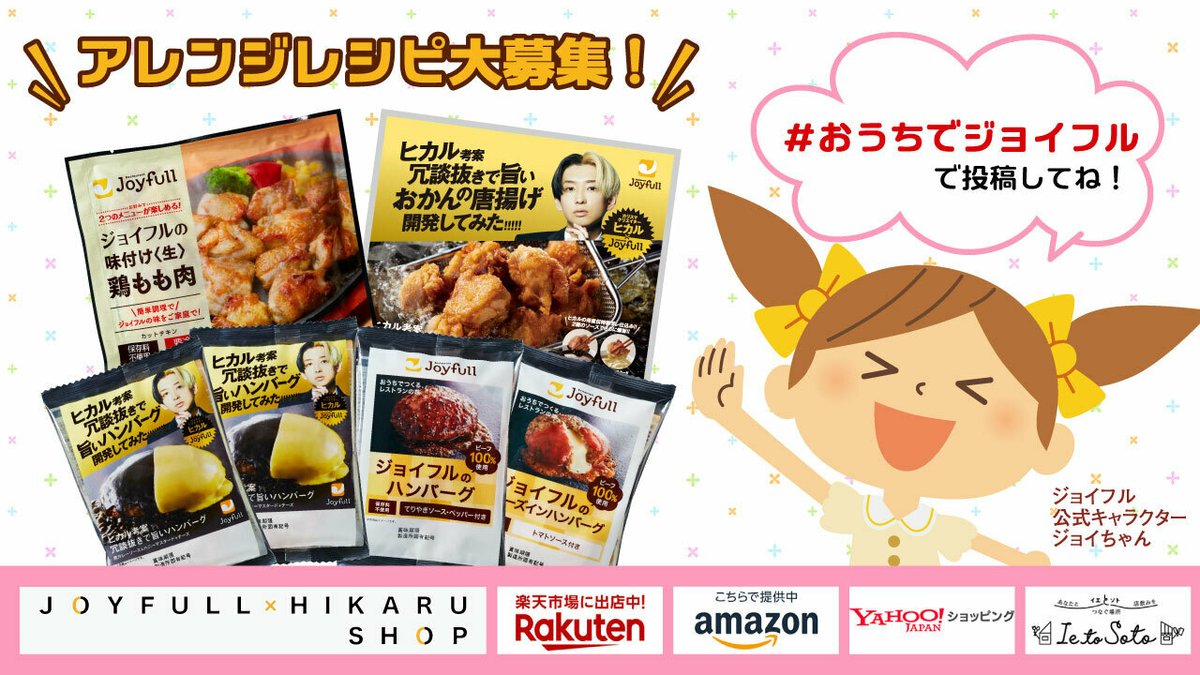 ジョイフル アレンジレシピ大募集 焼くだけでも美味しく仕上がる ジョイフルの冷凍ハンバーグ冷凍チキン 皆さん 22 03 01 俺ノランキング