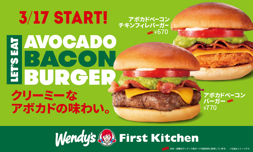 ウエンディーズ ファーストキッチン 本日発売です メキシコ産のアボカドに玉ねぎにんにくハラペーニョで味付けした ワカモレディップ を 22 03 17 俺ノランキング