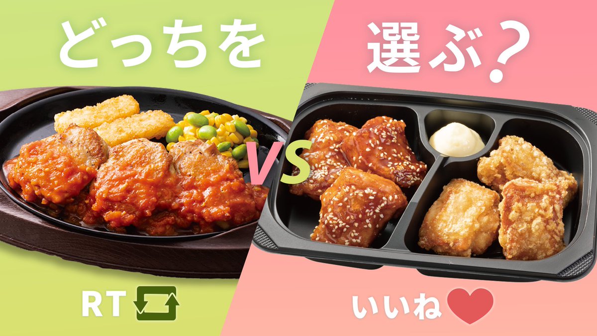 ガスト フォロワーのみなさんに質問 若鶏のグリルorから好しのから揚げ 今食べるならどっちを選ぶ 22 03 12 俺ノランキング