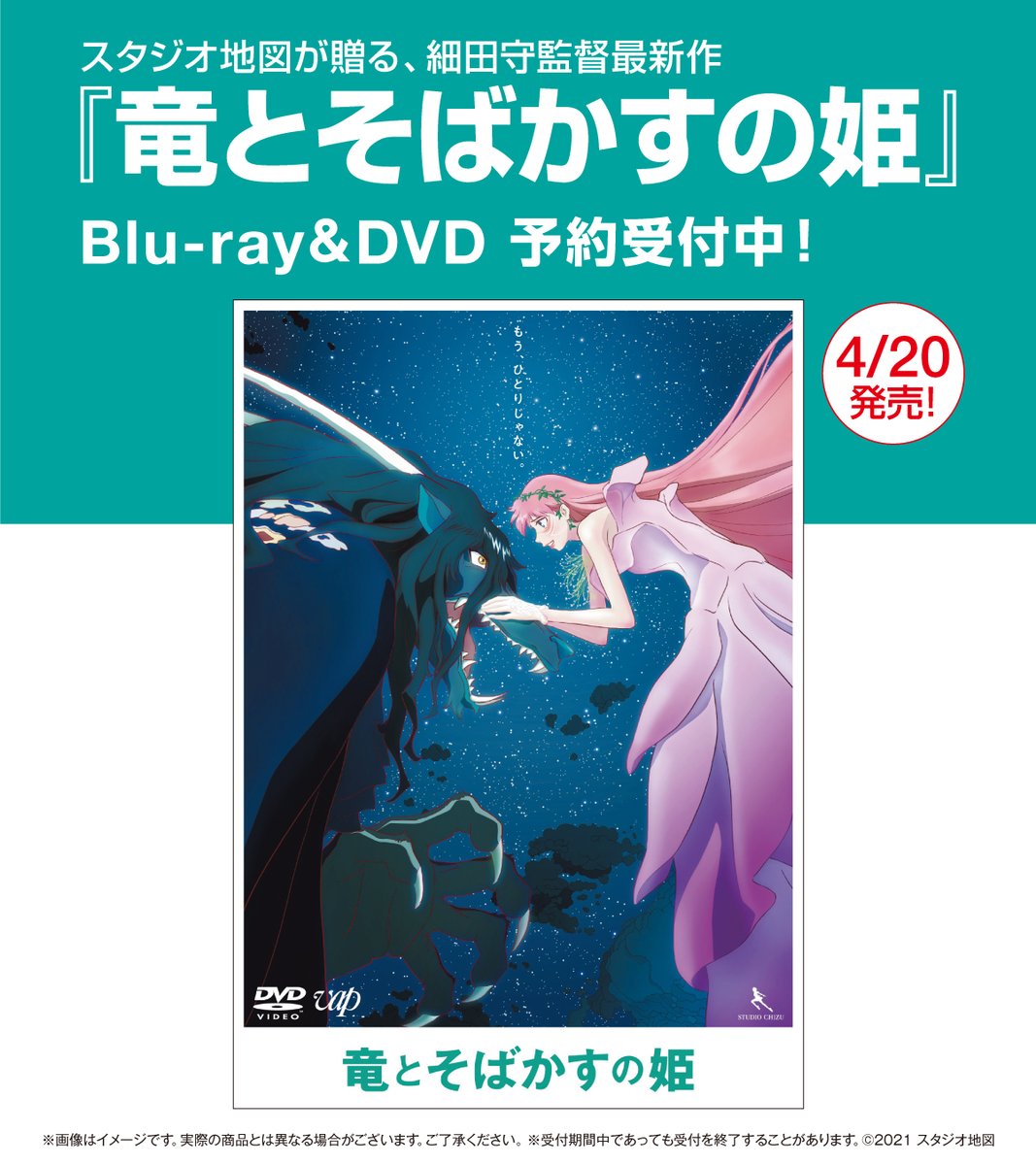 ローソン 竜とそばかすの姫 ブルーレイ Dvdが4 に発売 Loppi限定キャラファインマット スタン 22 03 10 俺ノランキング ローソン 竜とそばかすの姫 ブルーレイ Dvdが4 に発売 Loppi限定キャラファインマット スタン 22 03 10 俺ノランキング
