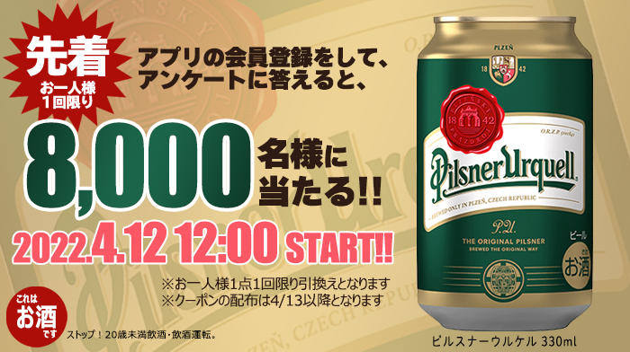 ニューデイズ 春トク新生活応援キャンペーン Newdaysおすすめ商品が週替わりでオトクに買えるキャンペーンを開 22 04 12 俺ノランキング