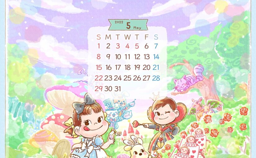 【不二家】「ペコちゃんの森」のウェブサイトが更新されたよ✨
カレンダーは壁紙にして使ってね
5月のテーマは「ふ【22/04/25】