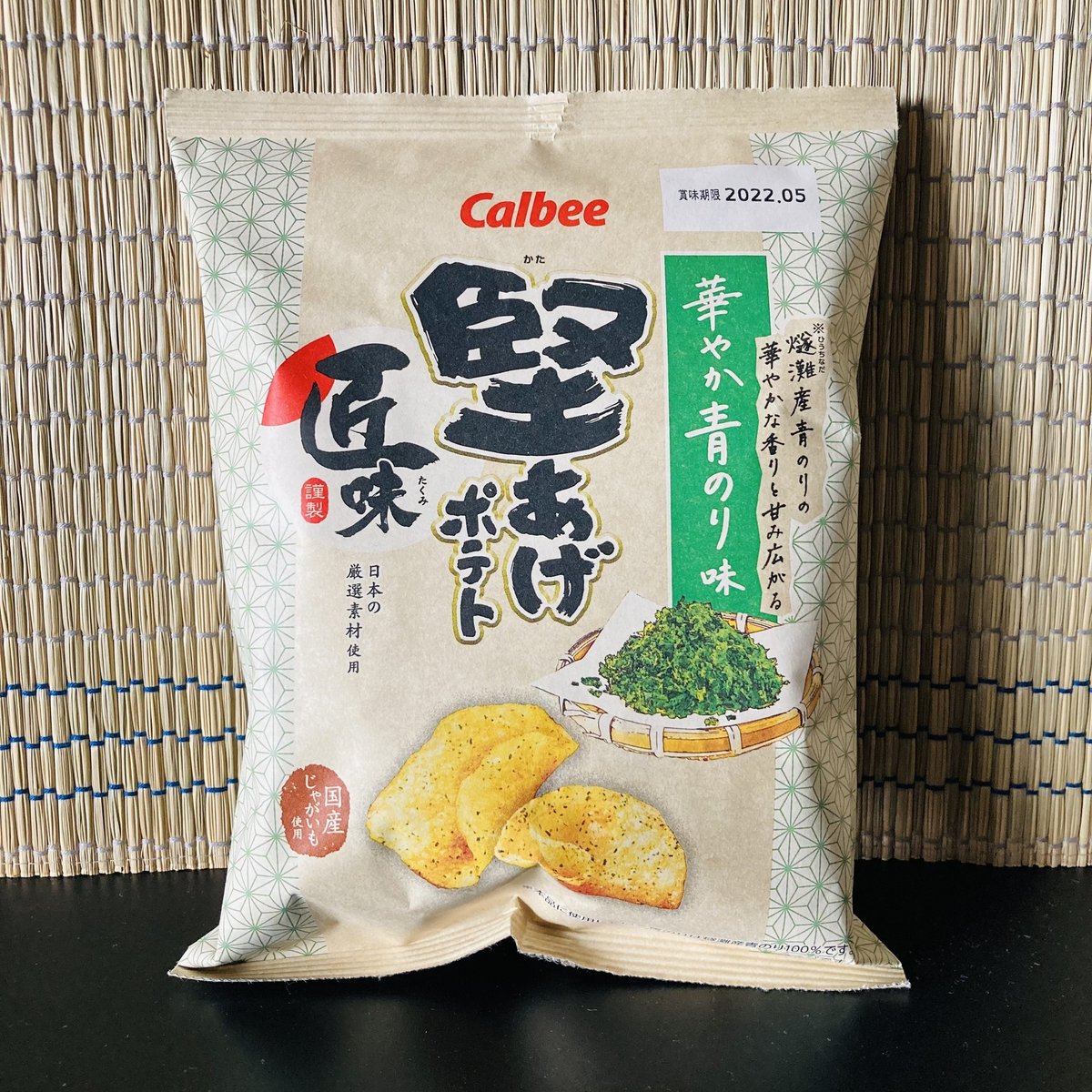 カルビー Calbee 堅あげポテト かたあげ ポテトチップス ピザポテト 57 新商品 新型