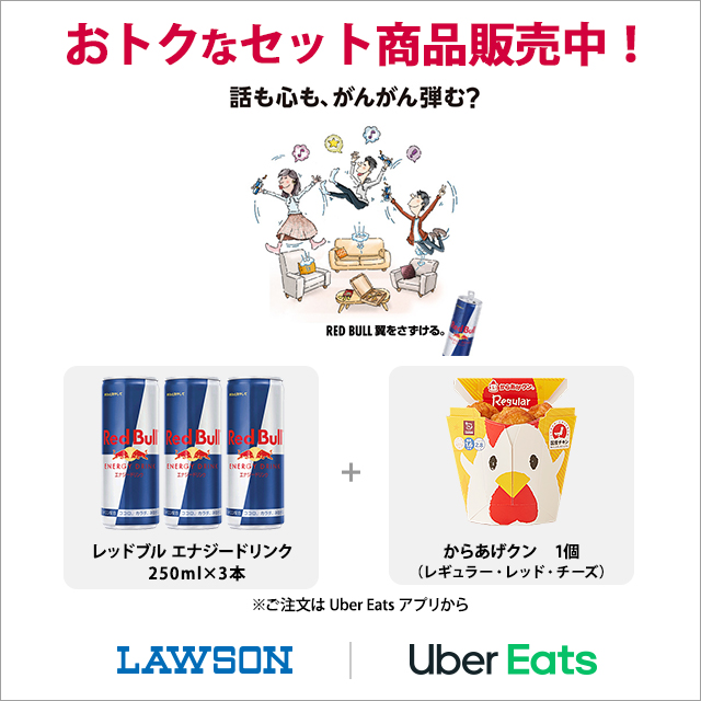 レッドブル3本 スターバックス セット売り 海外並行輸入正規品 セット売り