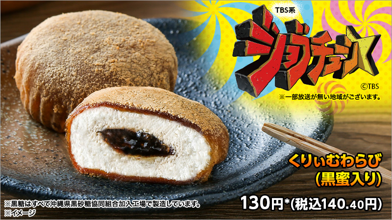 セブンイレブン Tbs系ジョブチューン Jobtune Tbs 実況中継中 ここからは セブンイレブン商品の裏側 22 04 23 俺ノランキング