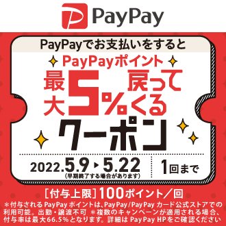 【ドトールコーヒー】
PayPayクーポンをゲットして
ドトールに行こう‍♀️


1⃣PayPayアプリで事前にクーポ【22/05/10】