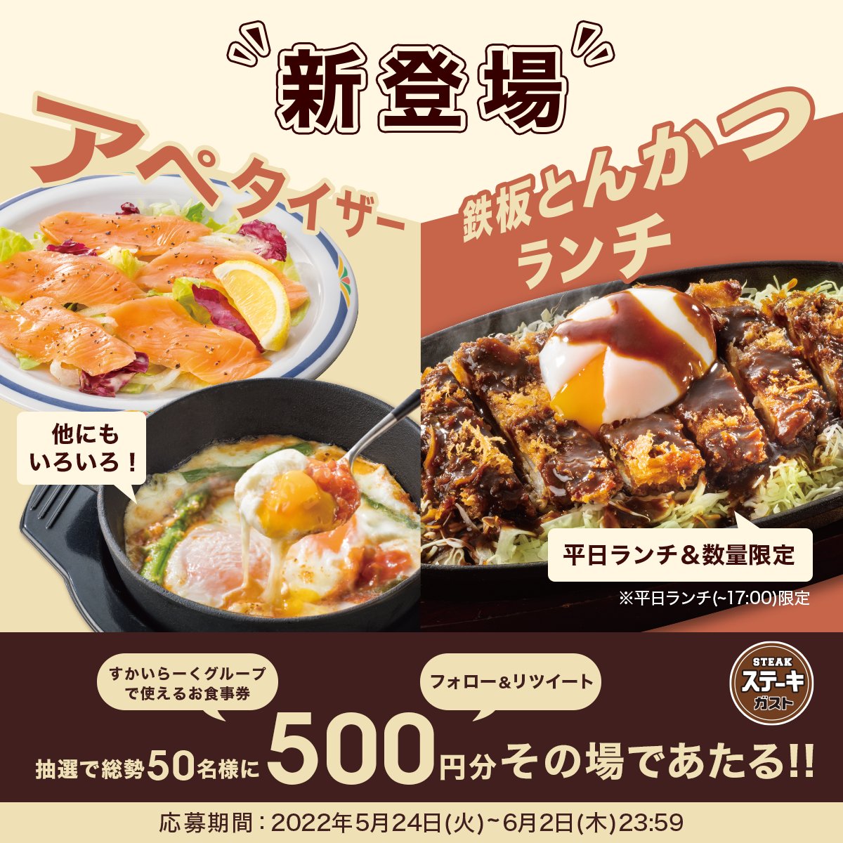 特約店 ステーキハウス ハマ お食事券 9,分 inspektorat.madiunkota.go.id