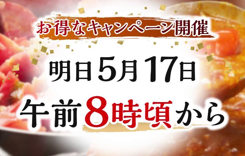 【丸亀製麺】キャンペーン予告

明日朝8時よりトマたまカレーの”あのメニュー”のキャンペーンが開催されます！
こ【22/05/16】