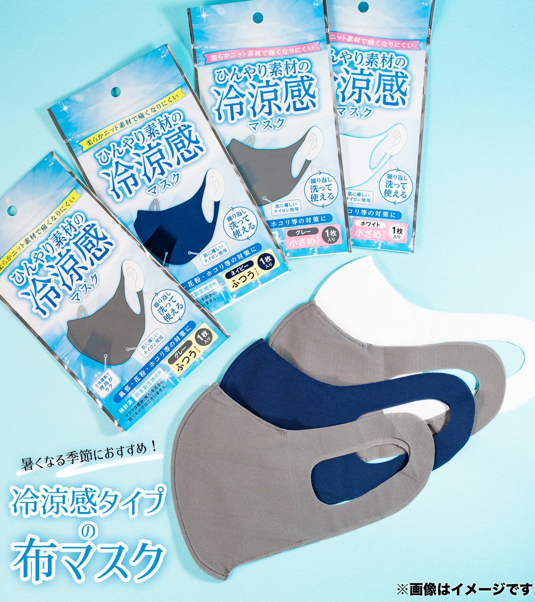 ファミリーマート 夏場にマスクをつけると 暑くて息苦しい そんな方に 冷涼感マスク ひんや 22 05 05 俺ノランキング