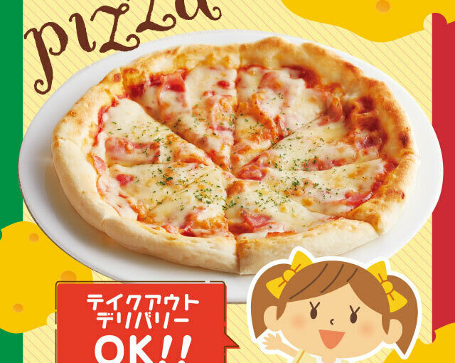 【ジョイフル】⭐️⭐️⭐️⭐️⭐️
ジョイフルのピザは
いかがですか⁉️
⭐️⭐️⭐️⭐️⭐️⭐️

ジョイフル定【22/06/29】
