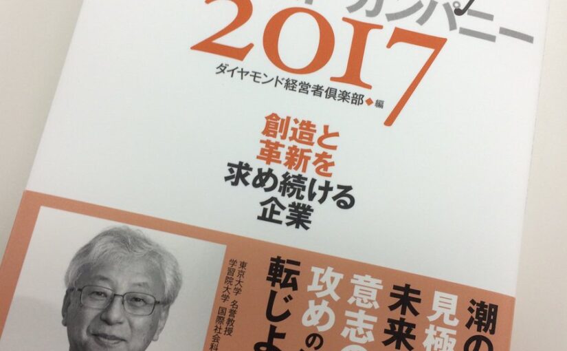【町田商店】ギフトが「ザファーストカンパニー2017」に取り上げられました✨

日本を代表する経営者会員組織「ダ【17/03/13】