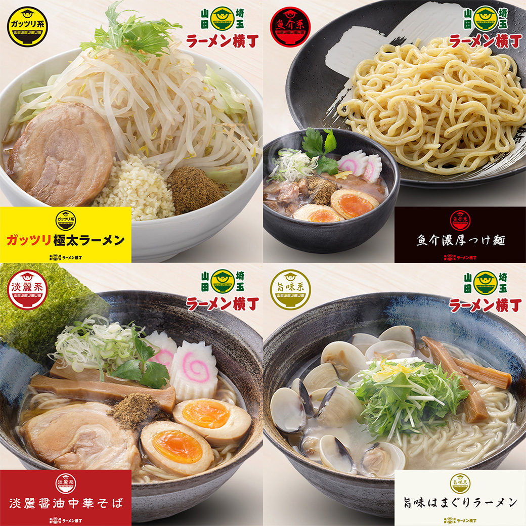 山田うどん 通販限定山田うどん本気のラーメンシリーズが埼玉山田ラーメン横丁としてリニューアル 様々なジャンルの本 22 06 28 俺ノランキング
