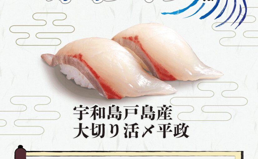 【はま寿司】
お寿司タイプ占い


あなたを大漁とろ祭りの寿司ねたに例えると⁉️

タップするとあなたの知られざ【22/06/23】