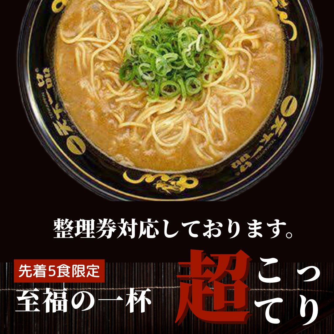 一品限定です!!-