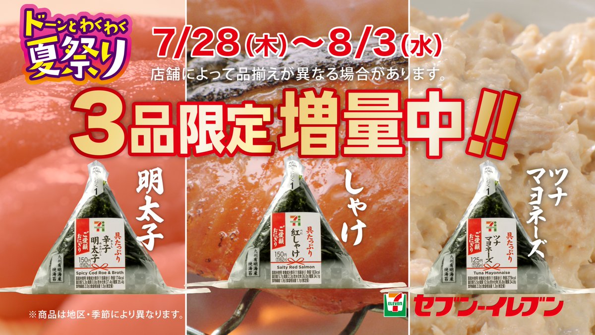 セブンイレブン 具材増量中 ご愛顧おにぎり 大人気 ツナマヨネーズ ツナの甘みとコク深い 22 07 31 俺ノランキング