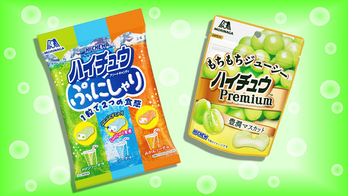 森永製菓 食感で楽しむハイチュウ ぷにしゃりハイチュウアソート ハイチュウプレミアム マスカット あな 22 08 03 俺ノランキング 森永製菓 食感で楽しむハイチュウ ぷにしゃりハイチュウアソート ハイチュウプレミアム マスカット あな 22 08 03 俺ノランキング