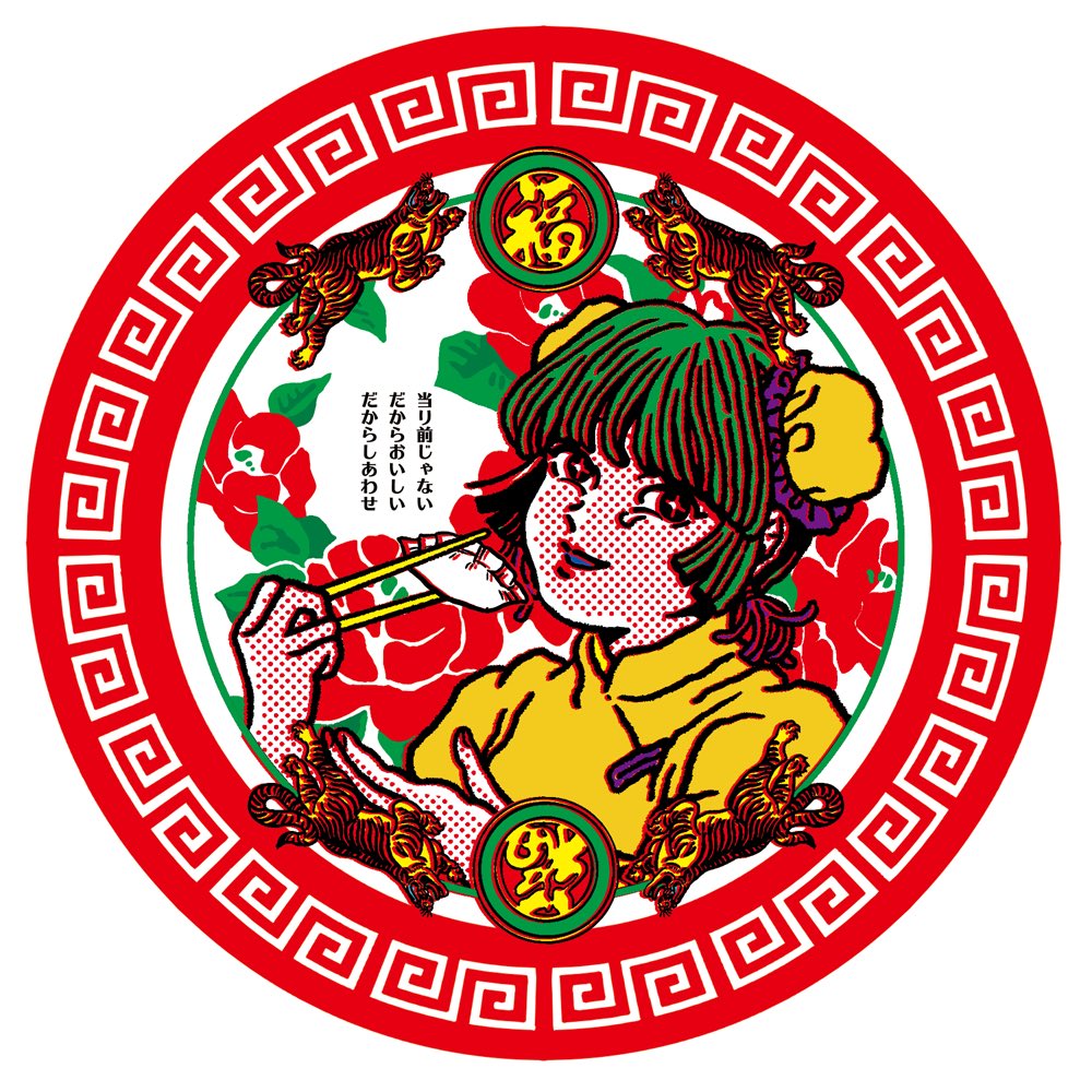 味の素餃子 かわいい ひっくりかえし皿見直しの夜 原田ちあきさん カメントツさん みふねたかしさん 応募は 11 14 俺ノランキング