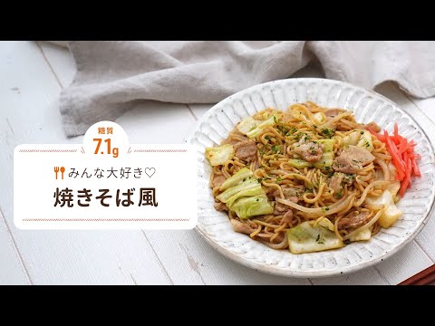動画 紀文 紀文 糖質0ｇ麺の焼きそば風 21 4 15 俺ノランキング