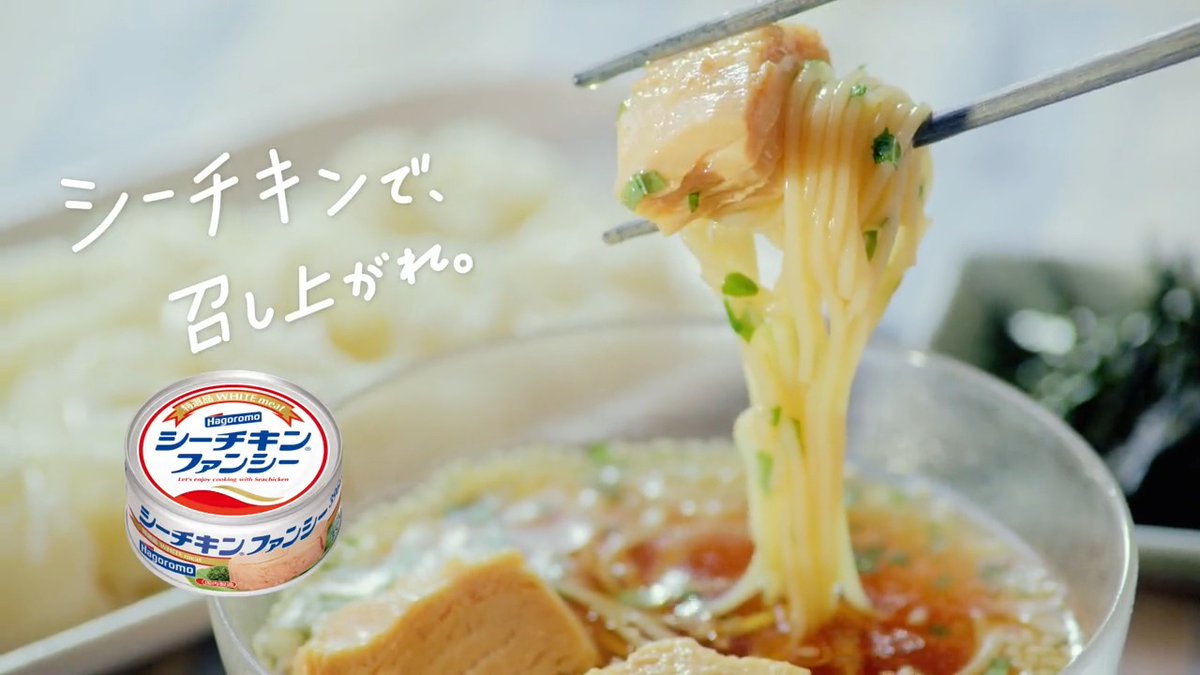 シーチキン 暑さで食欲がない日は シーチキン旨つゆそうめん シーチキンを油ごと入れるとつけだれにコクと旨みが 22 07 15 俺ノランキング